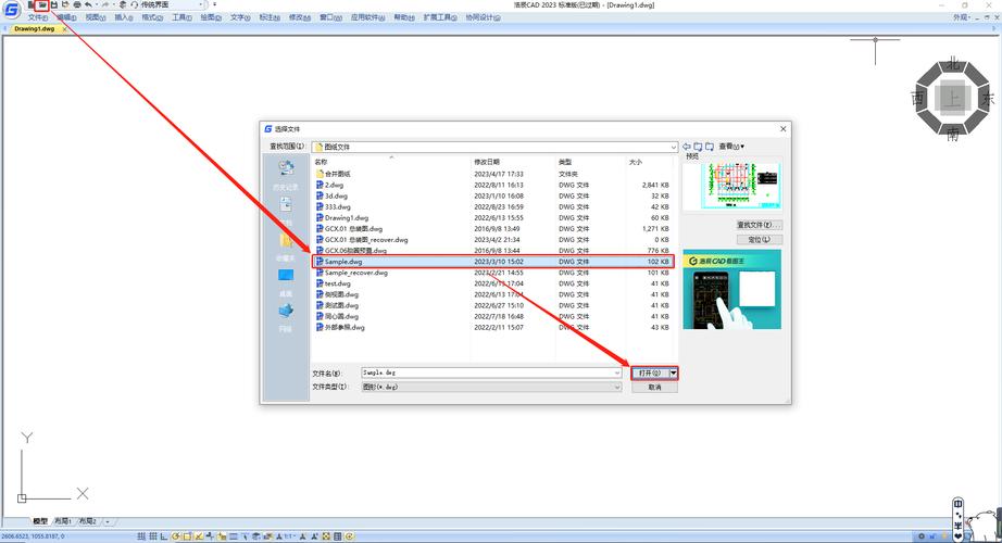 dwg是什么格式,怎么打开?
