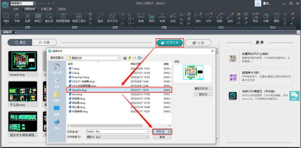 dwg电脑文件怎么打开