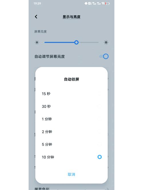 vivox27息屏时钟怎么关闭