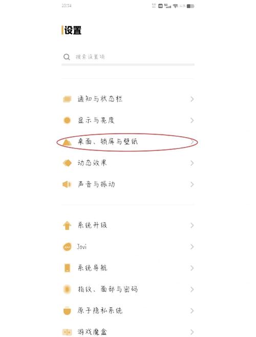vivo手机怎么设置熄灭屏幕时间