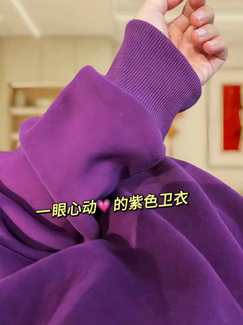 衣服上突然出现的这个紫色是什么?是怎么来的?