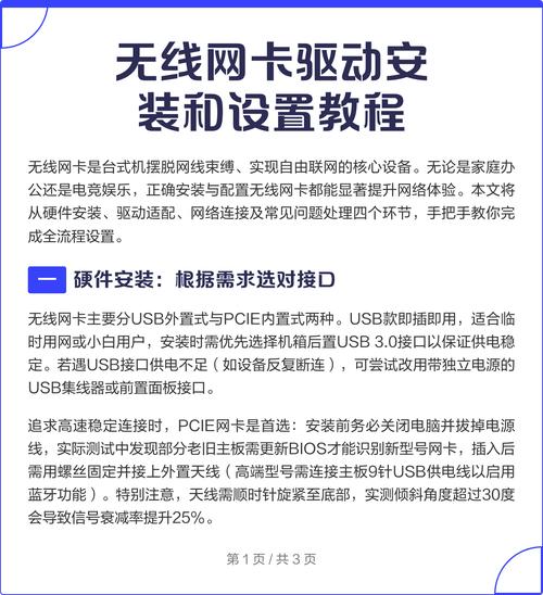 无线网卡台式机电脑如何安装驱动