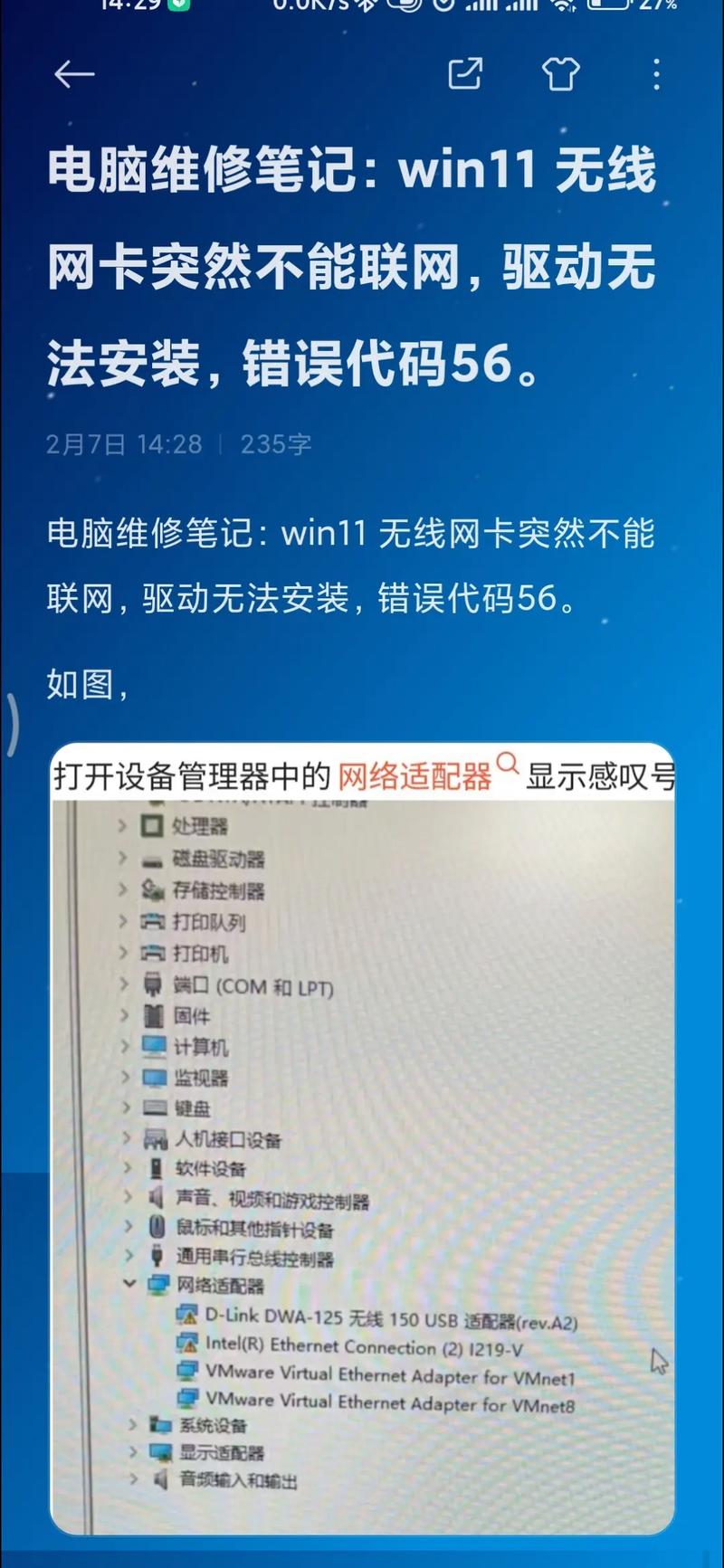 如何为台式电脑USB无线网卡安装驱动并连接网络?