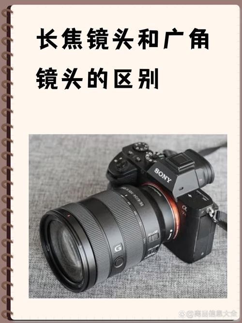 长焦镜头和广角镜头区别是什么