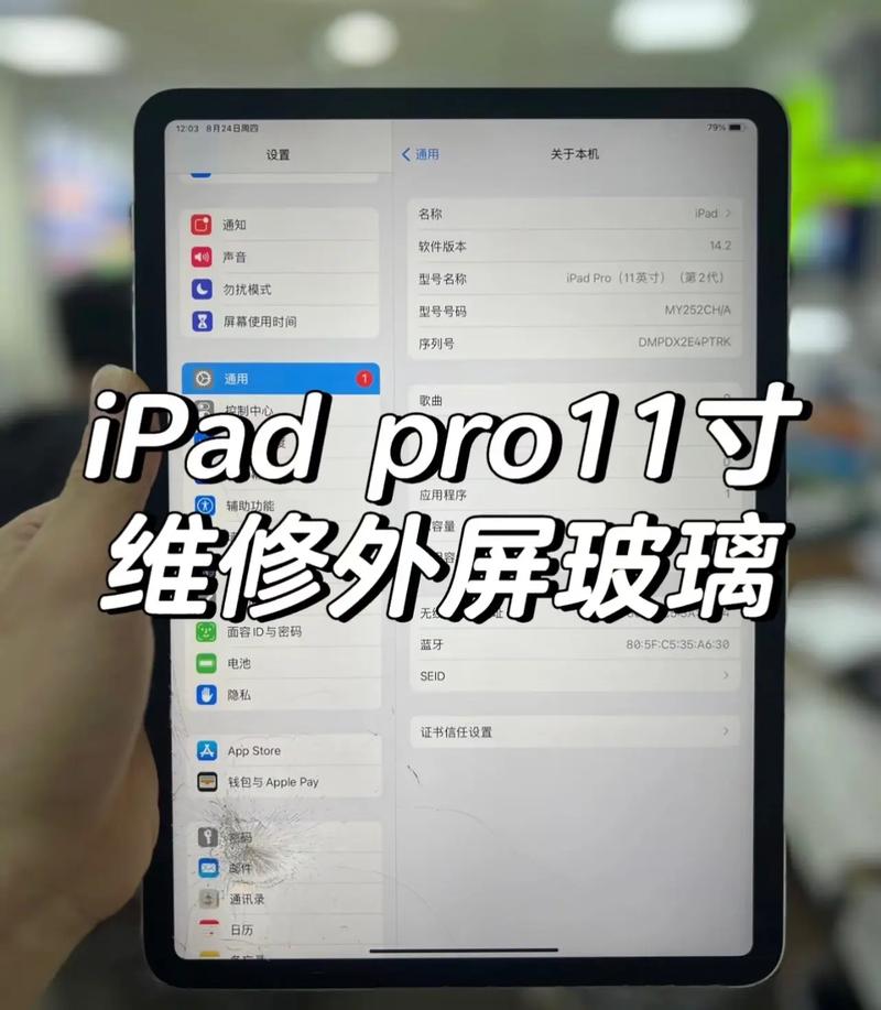 换个平板电脑外屏多少钱苹果平板换个屏幕大概多少钱