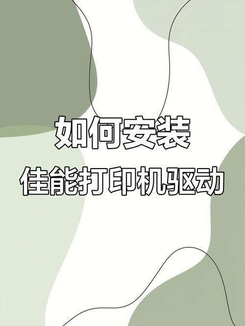 佳能打印机驱动在哪下载