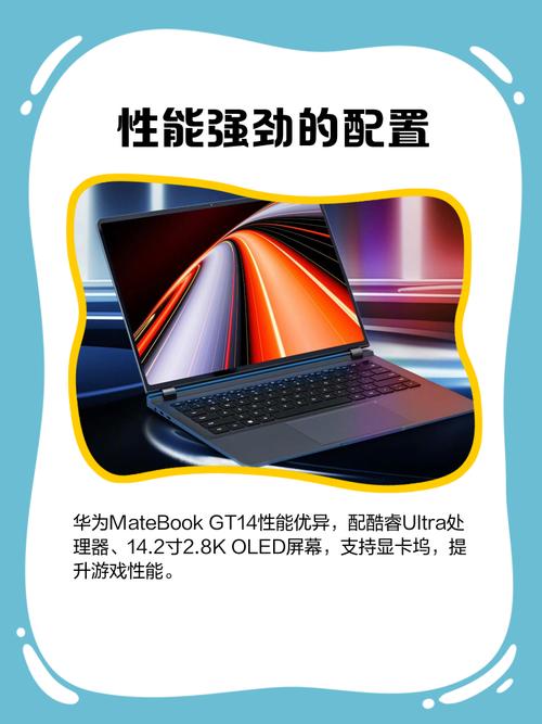 华为笔记本适合办公和玩网游吗