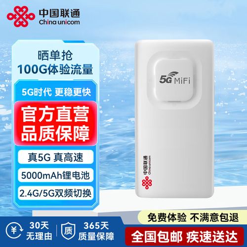 无线网卡联通包月多少钱