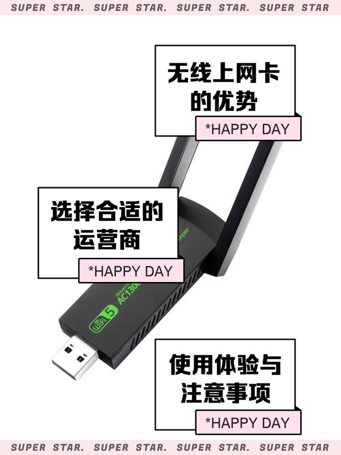 无线网卡怎么收费的?