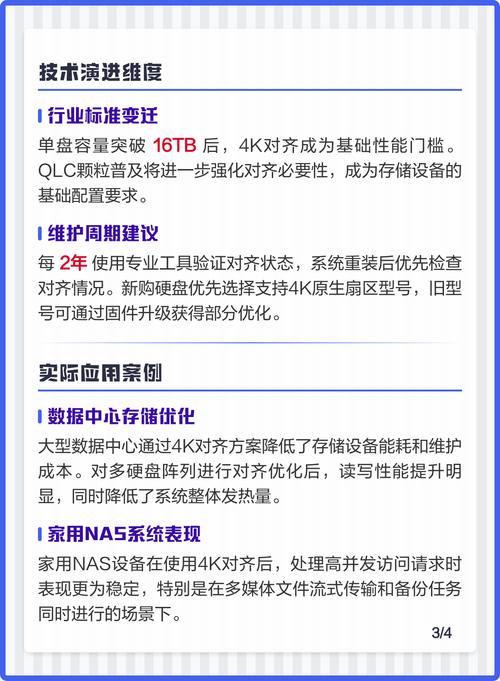 机械硬盘扇区数选多少