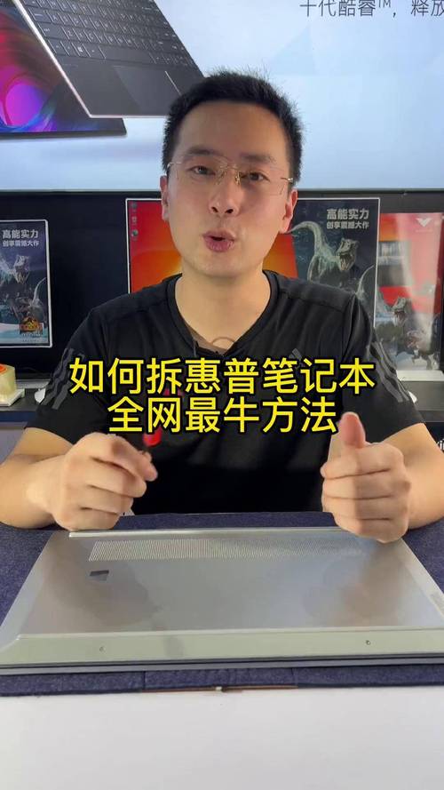 要卸惠普笔记本的主板电池怎么打开后盖啊