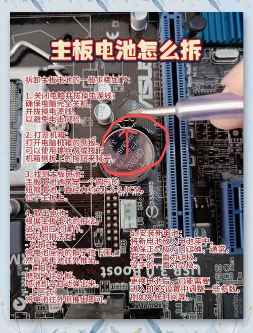 电脑换主板电池后要怎么设置?