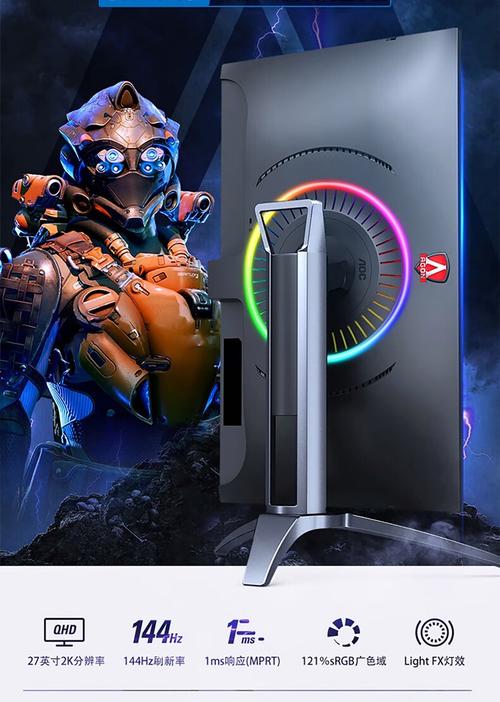 aoc最建议买的三个型号?适合打游戏的有没有?