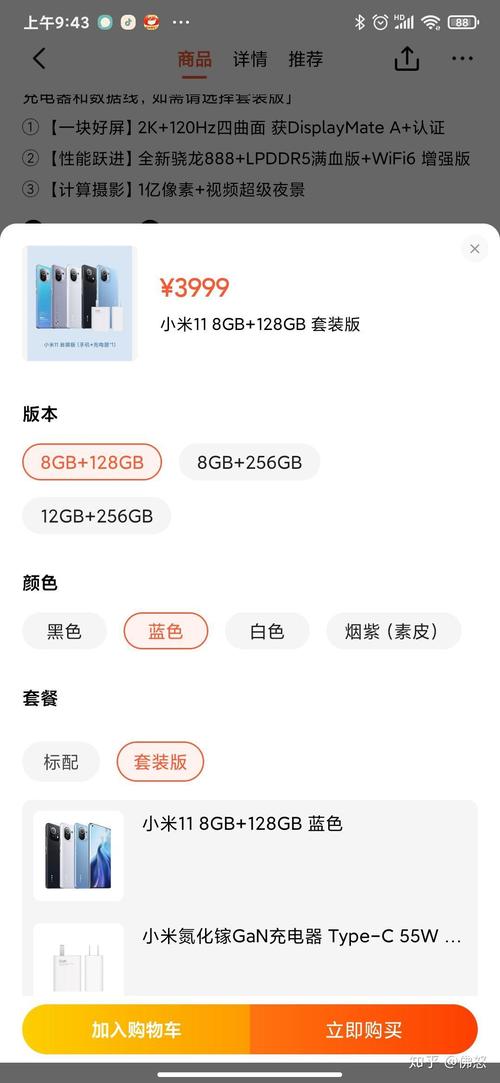 红米手机预约成功是什么意思?意思是等那天开放的时候就可以买到吗?