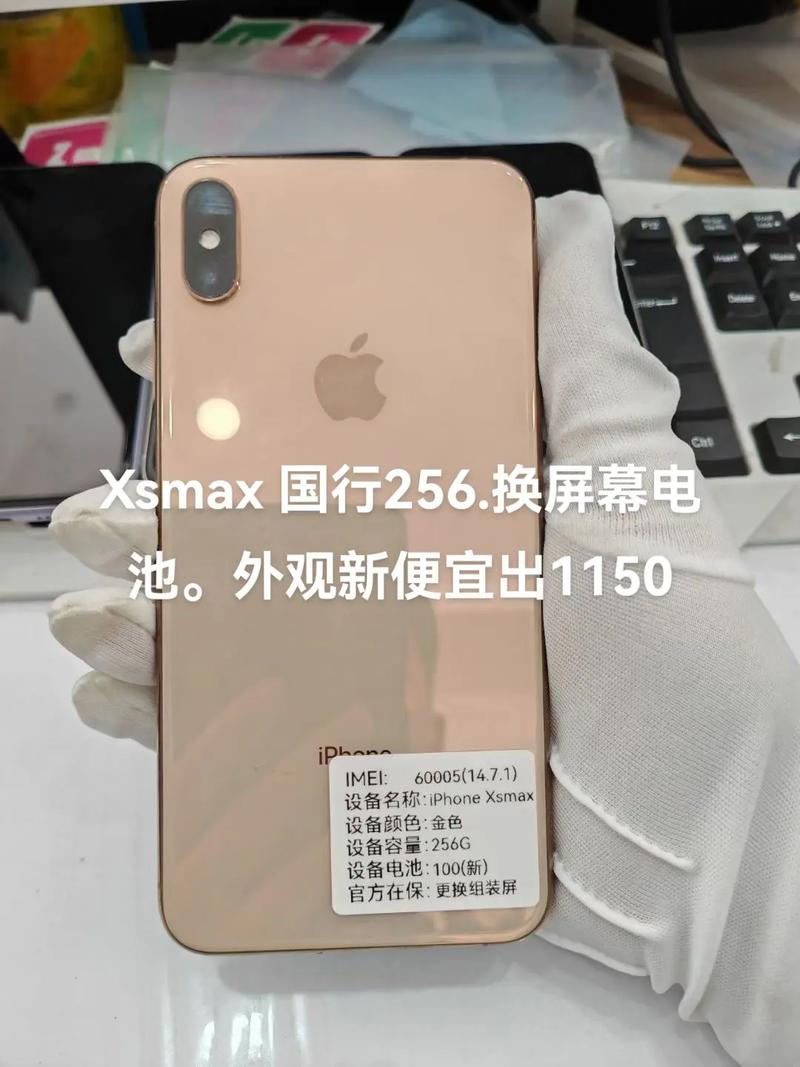 苹果xsmax换个屏多少钱