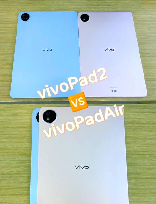 viviopad2pro和pad3哪个更好