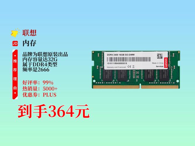 笔记本本身有4g内存,如果我再插上一个4g内存是否显示就有8g内存?电...