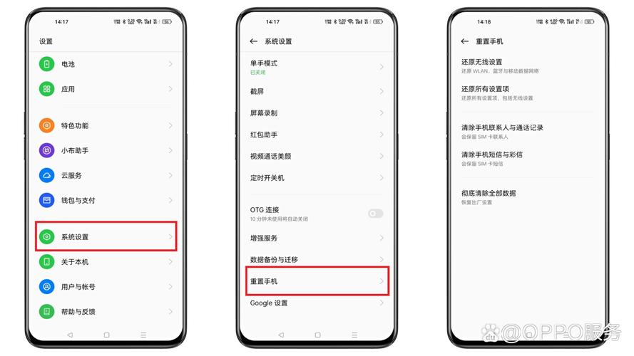oppoA31怎么强制性恢复出厂设置