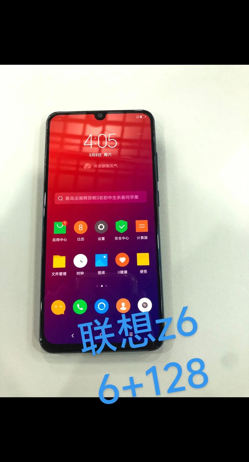 联想Z6手机-适用对象