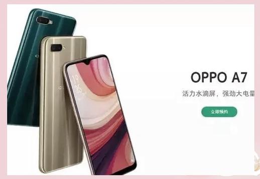 oppoa7n手机参数