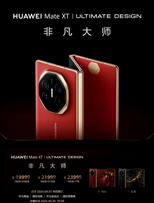 华为最贵的手机多少钱