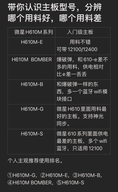 h610和h311主板哪个好