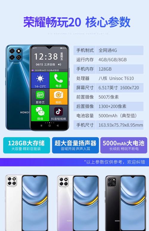 荣耀V20值得买不?