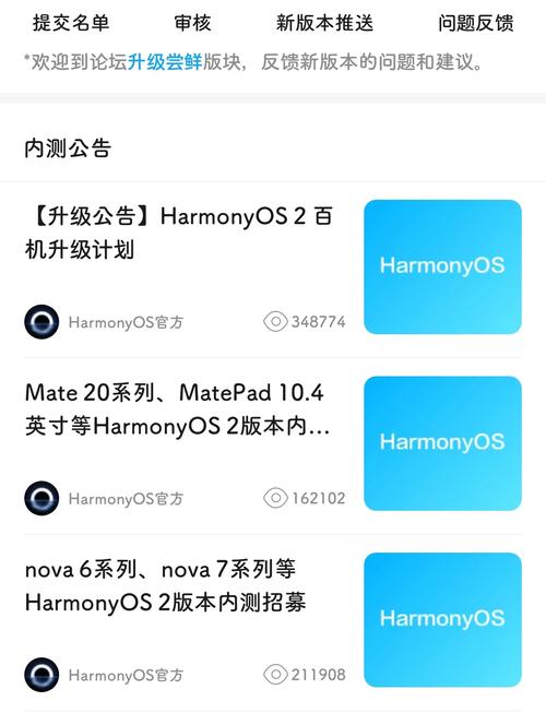 荣耀20pro如何升级鸿蒙系统