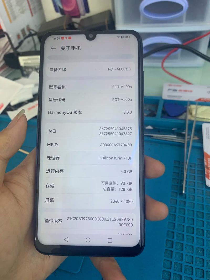 华为畅享9s的处理器是什么