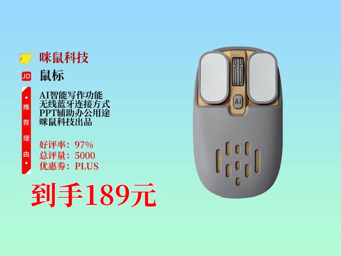 科大讯飞鼠标M610好用吗?值得购买吗?