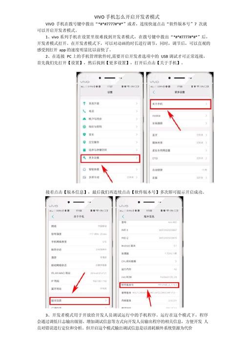 vivo手机开发者模式怎么关闭