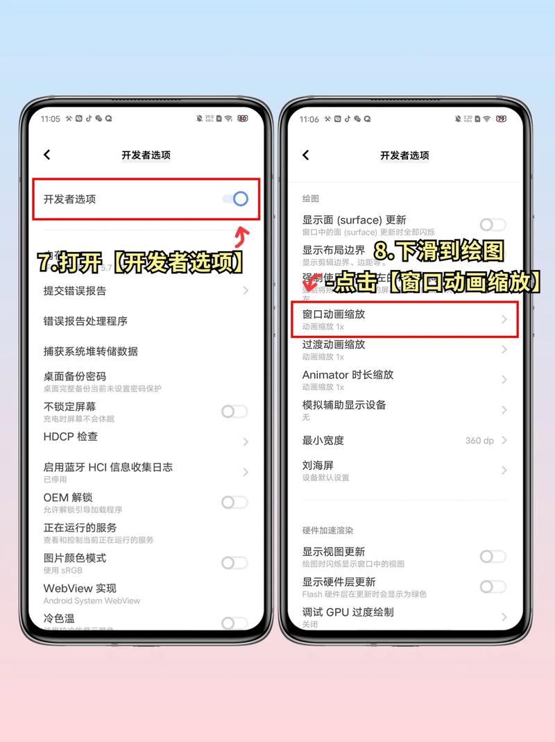 vivo手机怎么关闭开发者模式