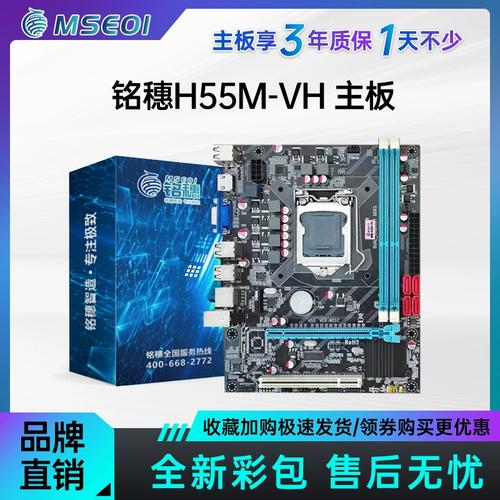 h55主板支持什么cpu