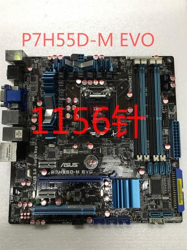 华硕p7h55主板比较高CPU型号_华硕p7h55支持i7吗