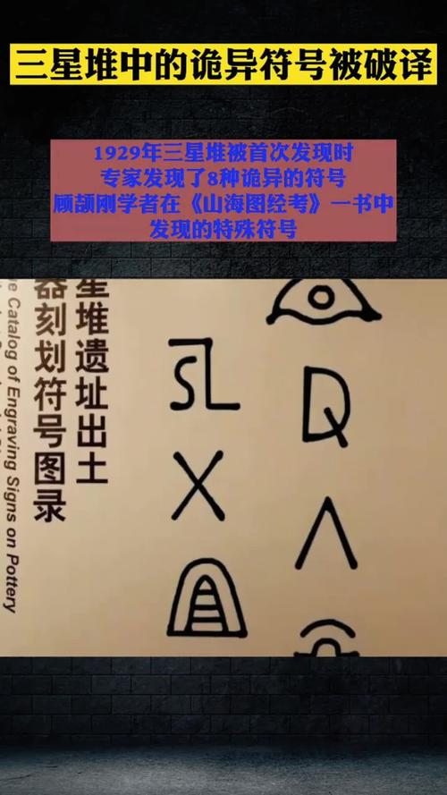 三星堆和《山海经》的记载过于相似,真的存在未知文明吗?