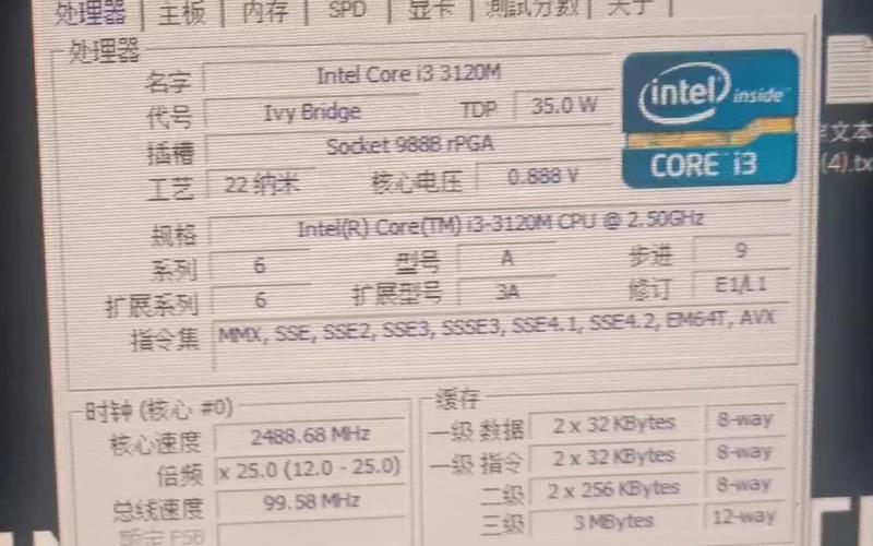 i3各种版本介绍,什么3220、3240啊之类的