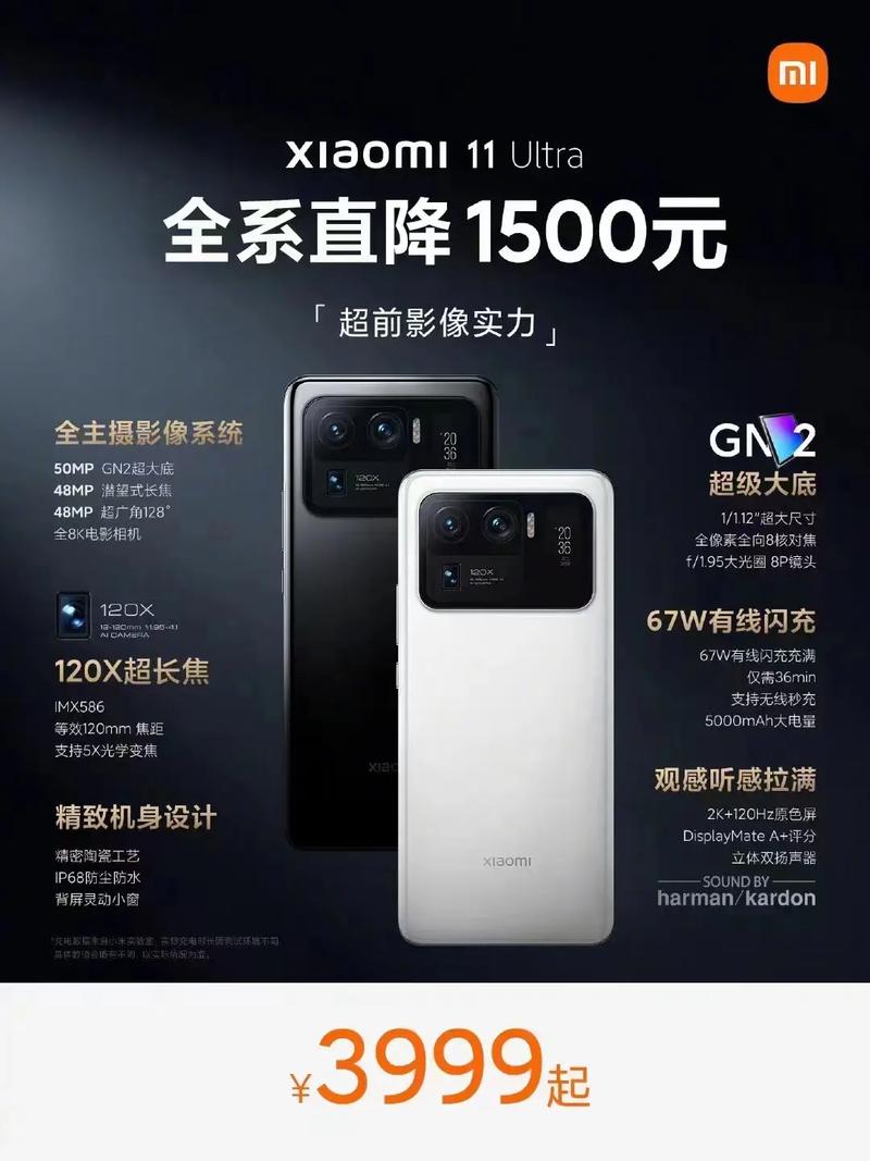 小米11ultra售价是多少钱_小米11ultra费用