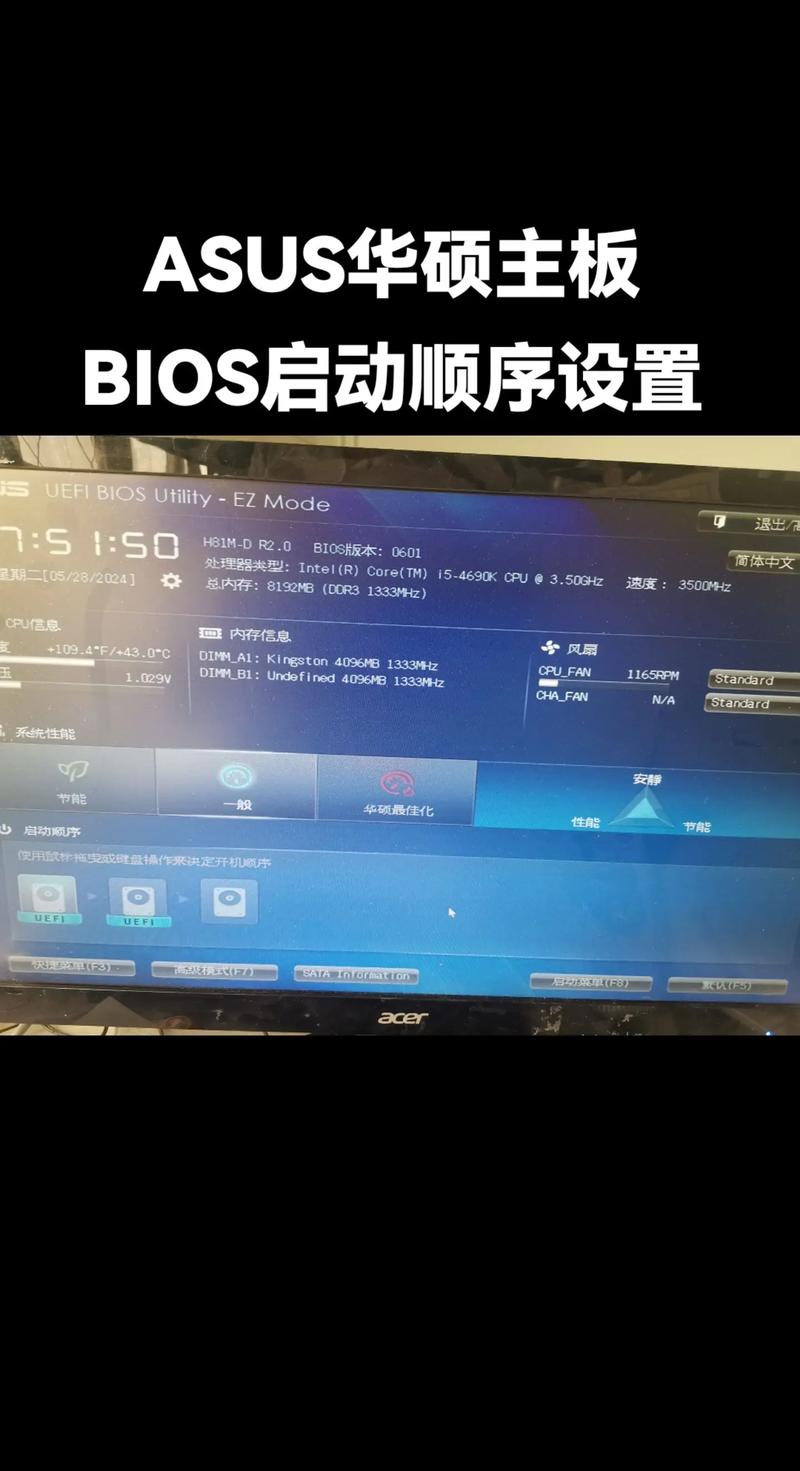 如何升级BIOS,华硕主板如何升级bios
