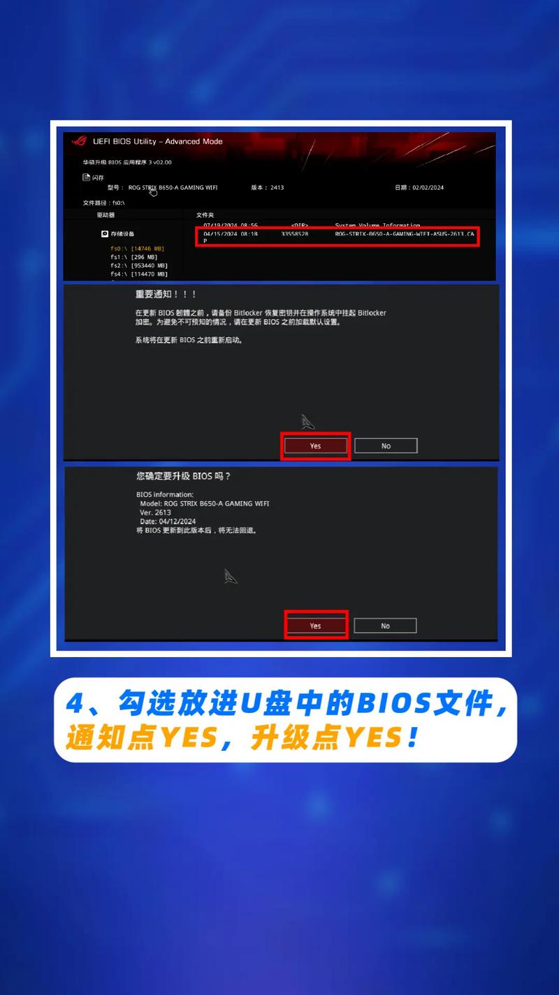 华硕主板怎么在bios更新bios