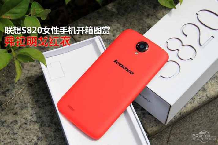 联想2013年的手机:打破以往印象,开创新时代