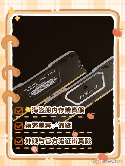 海盗船内存怎样辨别真伪?