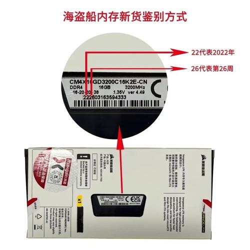 海盗船电源怎么看生产日期