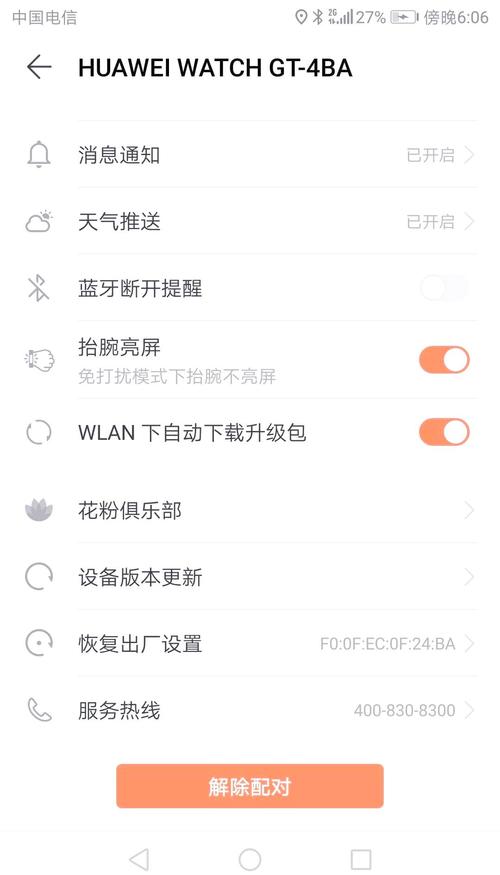 荣耀小k2手表怎么恢复出厂设置