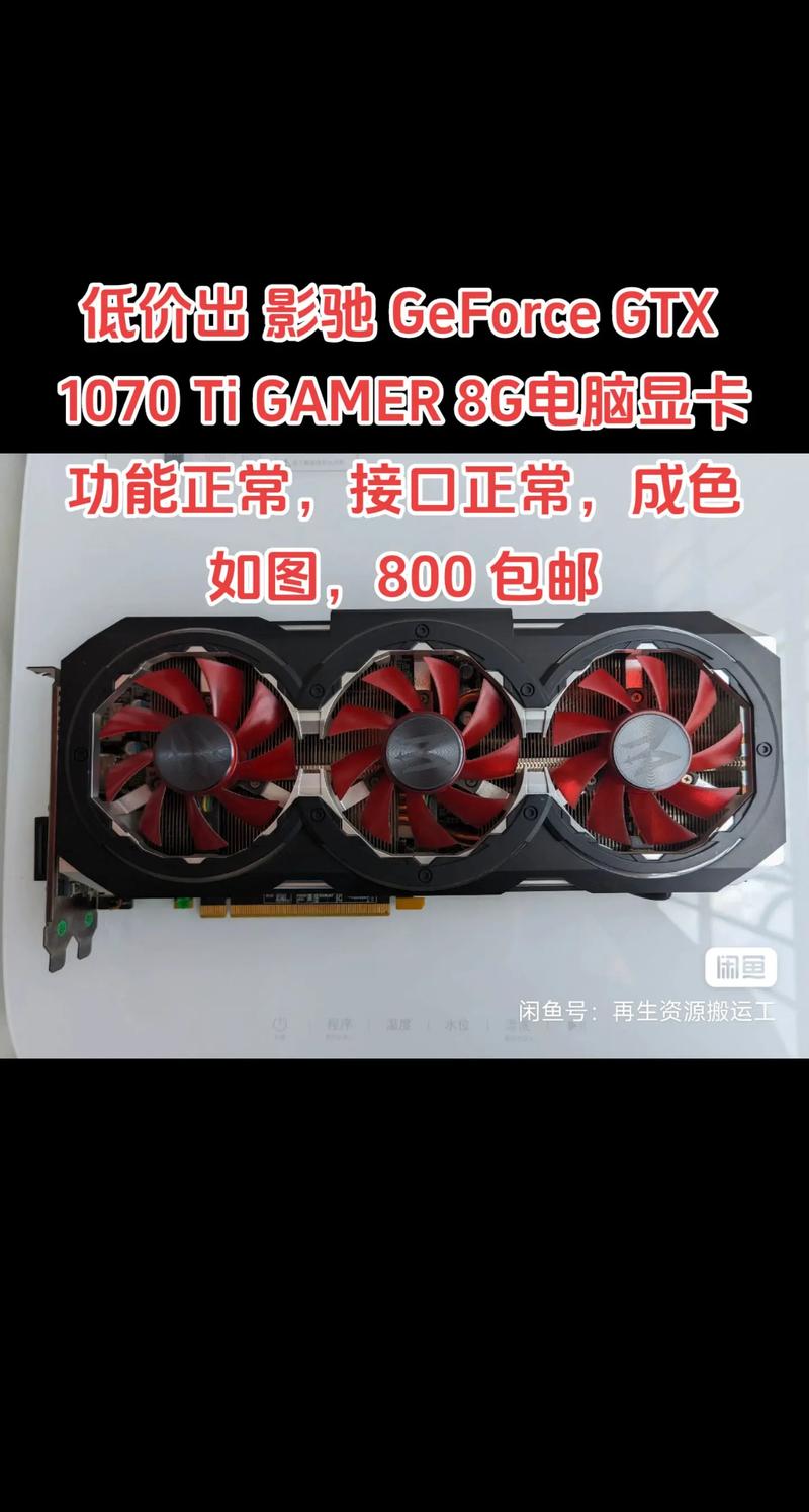 GTX1070Ti显卡应该搭配什么CPU?-电脑店教程显卡系列