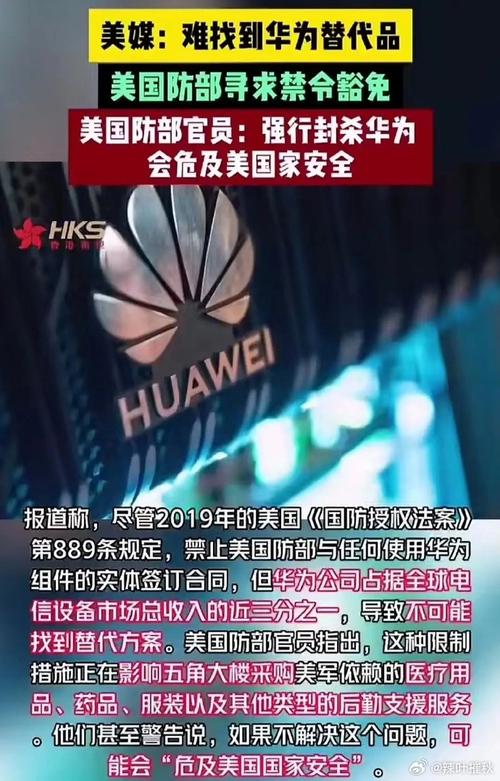 华为在美国是怎样被禁的?