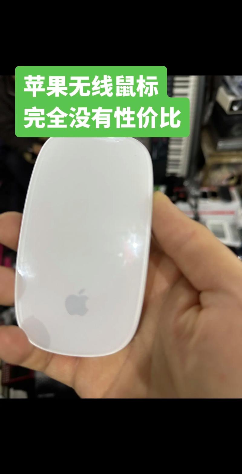 苹果无线鼠标使用方法