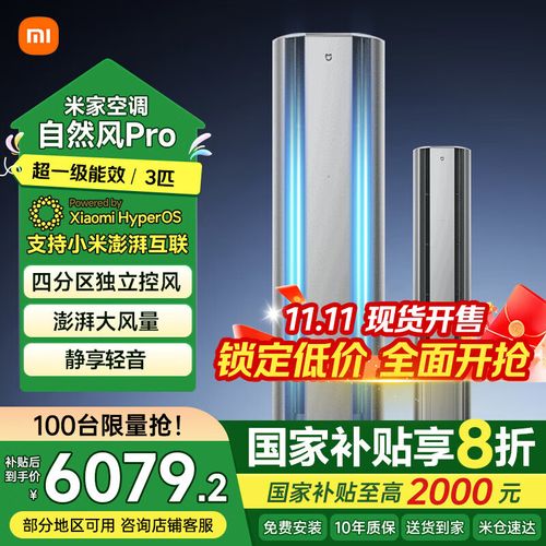 小米空调质量怎么样