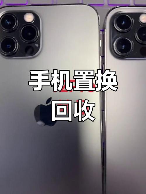 苹果手机回收前怎么彻底清除数据