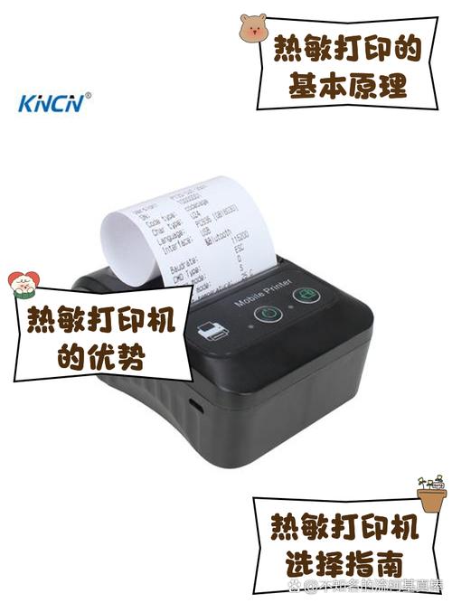 激光打印机热敏打印机哪个好