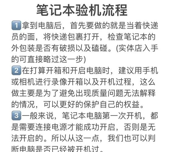 ThinkPad笔记本正品验证怎么验证?